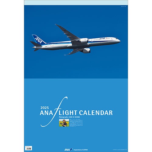 2025ANA09 2025年度版 カレンダー ANA 壁掛 フライトカレンダー 755×515mm 12枚 小型カレンダー付 256×190mm 12枚 セール品 完売しました。