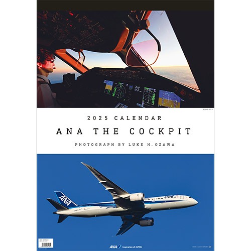 2025ANA12 2025年度版 カレンダー ANA 壁掛 THE COCKPITカレンダー 594×420mm 12枚 セール品 完売しました。