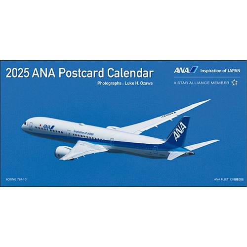 2025ANA15 2025年度版 カレンダー ANA 卓上 絵はがきカレンダー 107×205mm 12枚 完売しました。