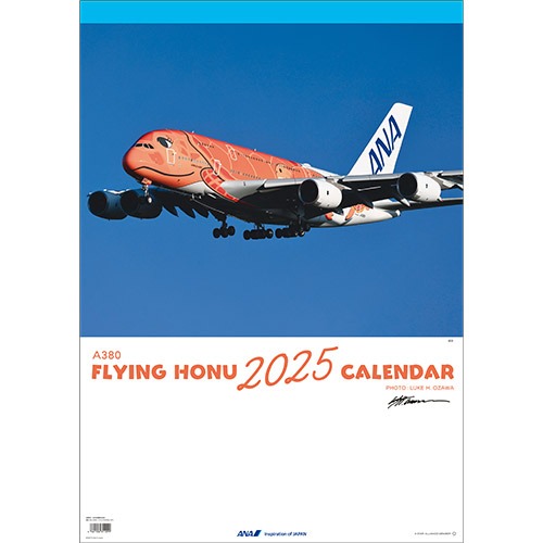 2025ANA16 2025年度版 カレンダー ANA 壁掛 A380 FLYING HONUカレンダー 594×420mm 12枚 完売しました。