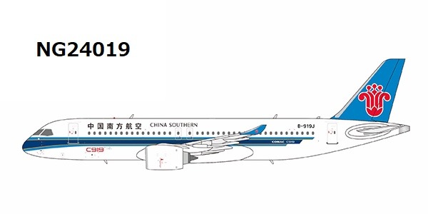 NG24019 NG MODELS CHINA SOUTHERN AIRLINES / 中国南方航空 1st C919 for CZ (officially released by CSAIR) C919 B-919J 1:400 完売しました。