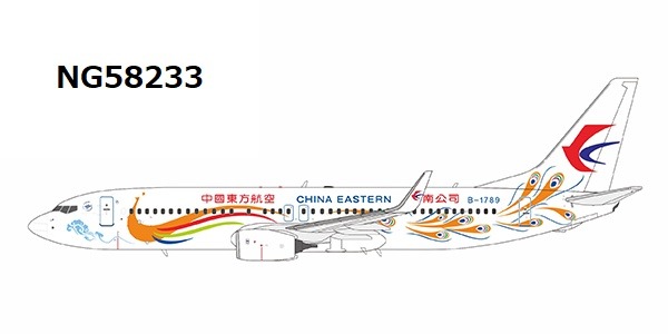 NG58233 NG MODELS China Eastern Airlines / 中国東方航空 Yunnan Peacock (orange) cs; new tail logo B737-800W B-1789 1:400 完売しました。