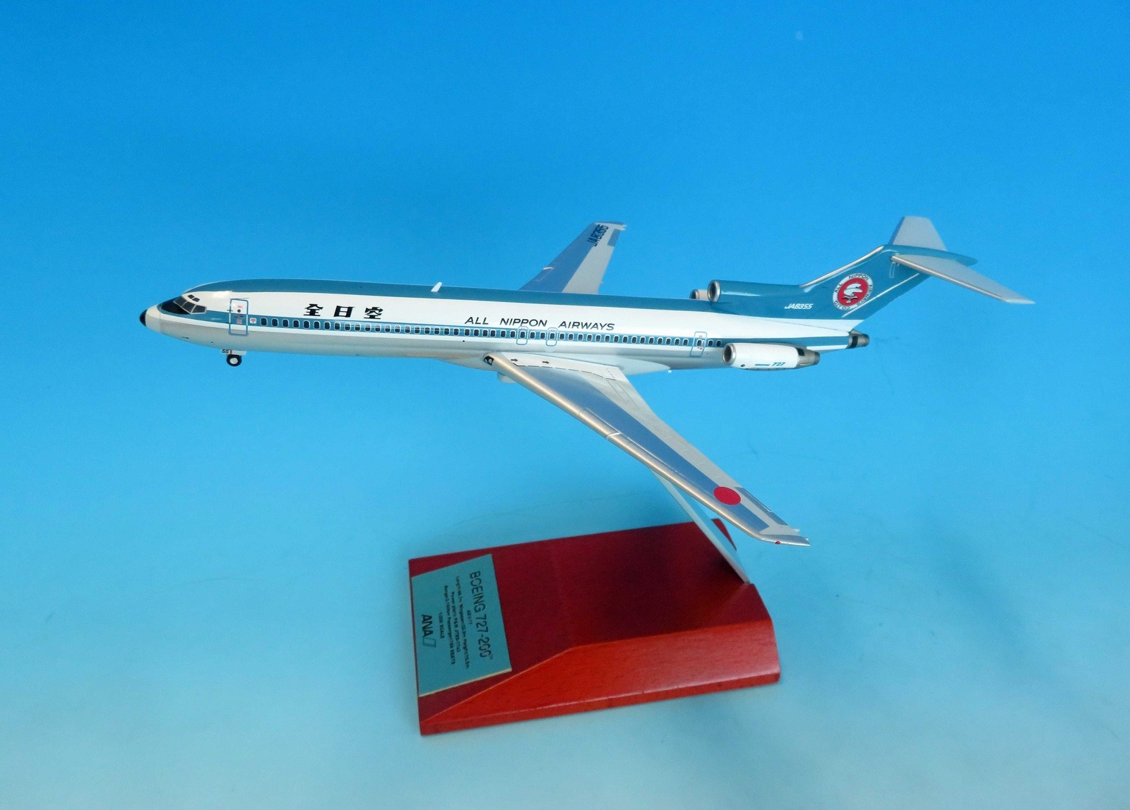 NH20155 全日空商事特注品 ANA All Nippon Airways / 全日空 B727-200 モヒカン JA8355 完成品 木製スタンド付き(台座は木製、アーム部はアルミ製) 1:200 完売しました。