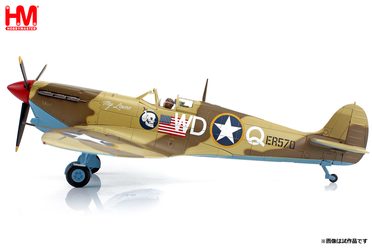 HA7859 HOBBY MASTER U.S. Air Force / アメリカ空軍 スピットファイアMk.Vb/Trop 地中海連合空軍 1943 1:48 お取り寄せ