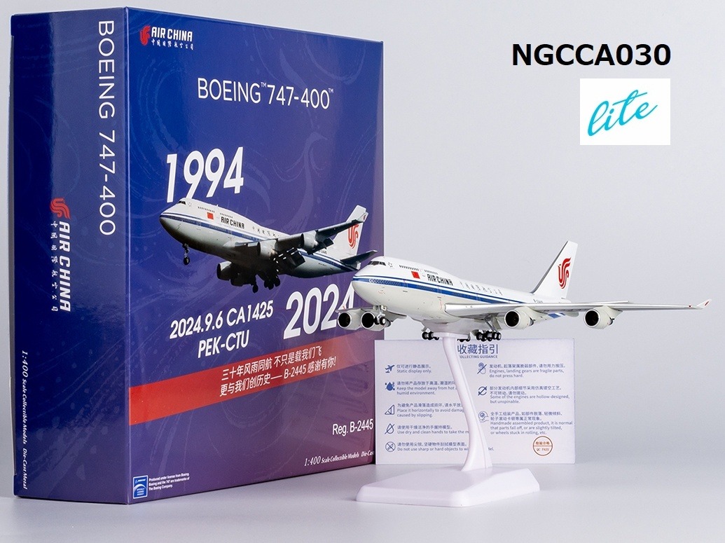 NGCCA030 NG Lite MODELS AIR CHINA / 中国国際航空 last flight; with stand B747-400 B-2445 1:400 完売しました。