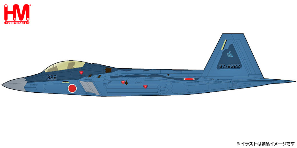 HA2830 HOBBY MASTER JASDF / 航空自衛隊 F-22 ラプター 想定塗装 w/AAM-3 1:72 お取り寄せ