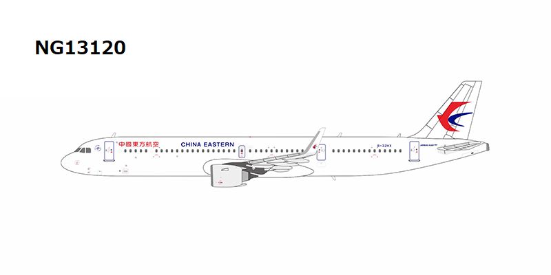 NG13120 NG MODELS China Eastern Airlines / 中国東方航空 A321neo B-32HX 1:400 完売しました。