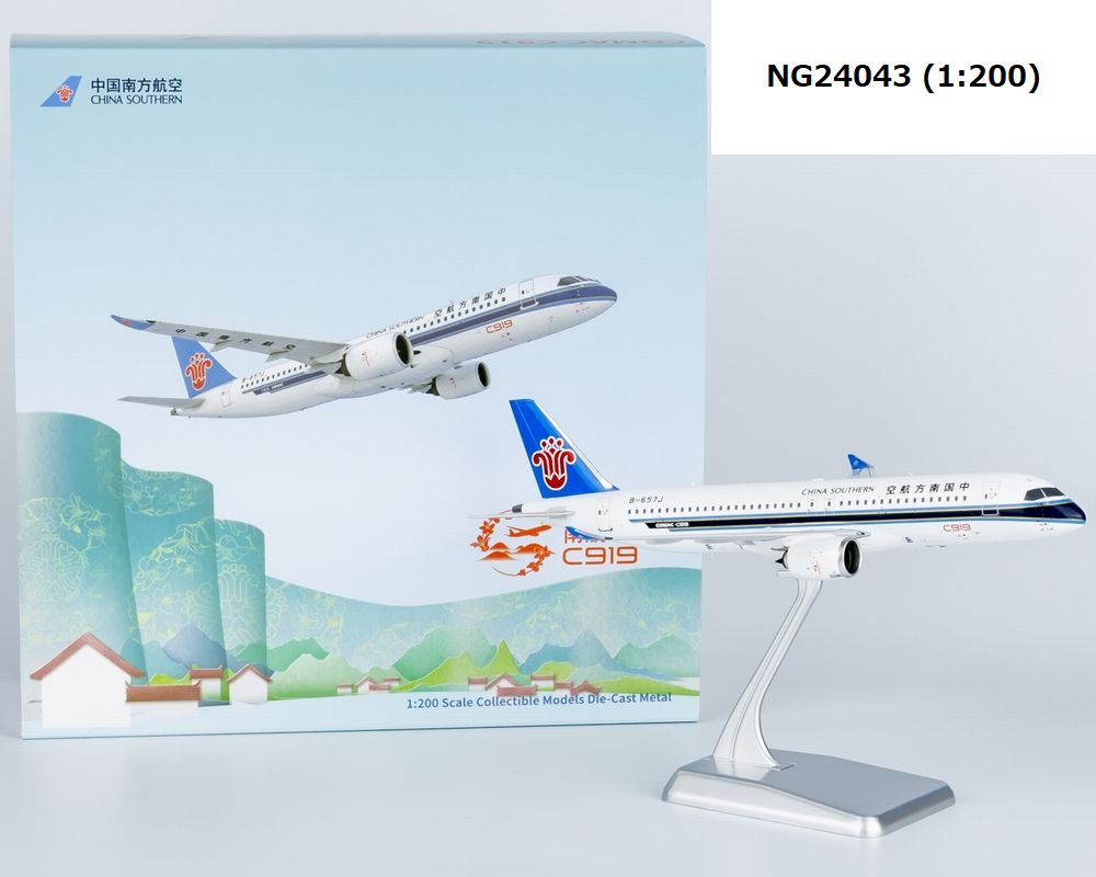 NG24043 NG MODELS CHINA SOUTHERN AIRLINES / 中国南方航空 C919 B-657J 1:200 お取り寄せ