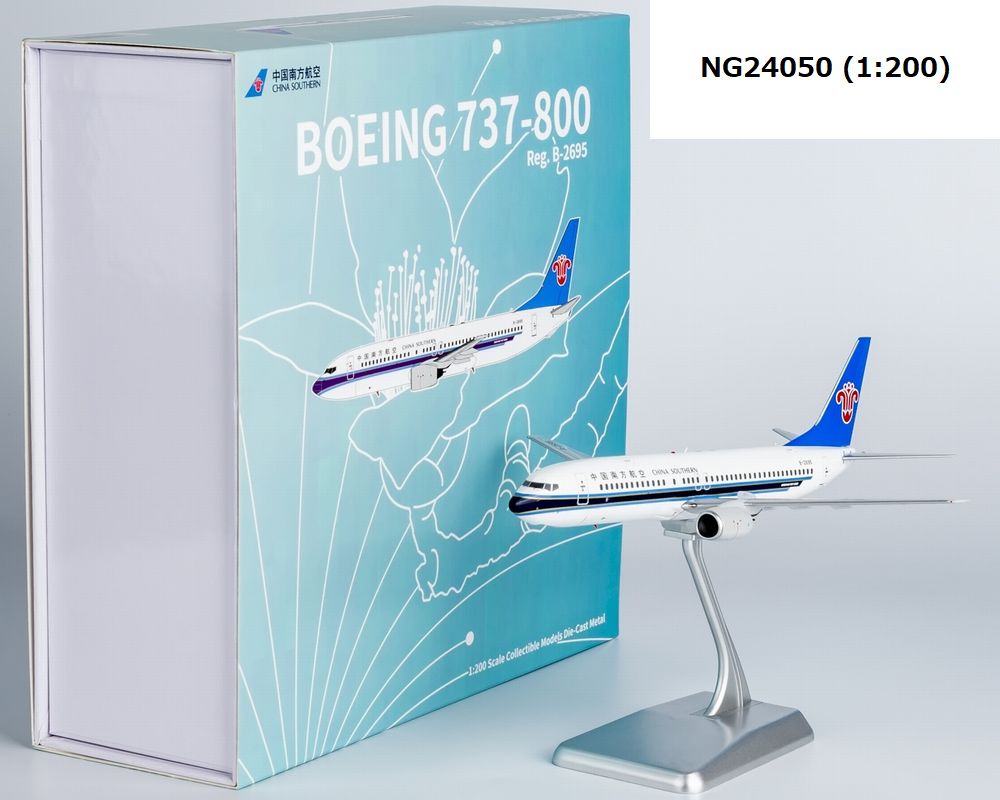 NG24050 NG MODELS CHINA SOUTHERN AIRLINES / 中国南方航空 B737-800 B-2695 1:200 お取り寄せ