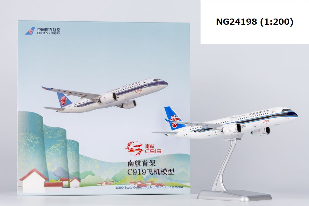 NG24198 NG MODELS CHINA SOUTHERN AIRLINES / 中国南方航空 C919 B-919J 1:200 お取り寄せ