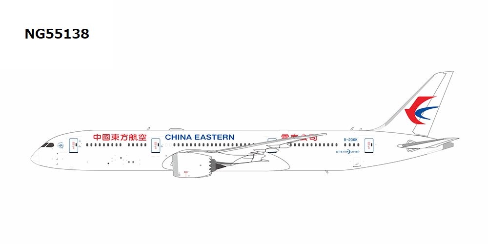 NG55138 NG MODELS China Eastern Airlines / 中国東方航空 with YUNNAN BRANCH (云南公司) titles B787-9 B-206K 1:400 お取り寄せ