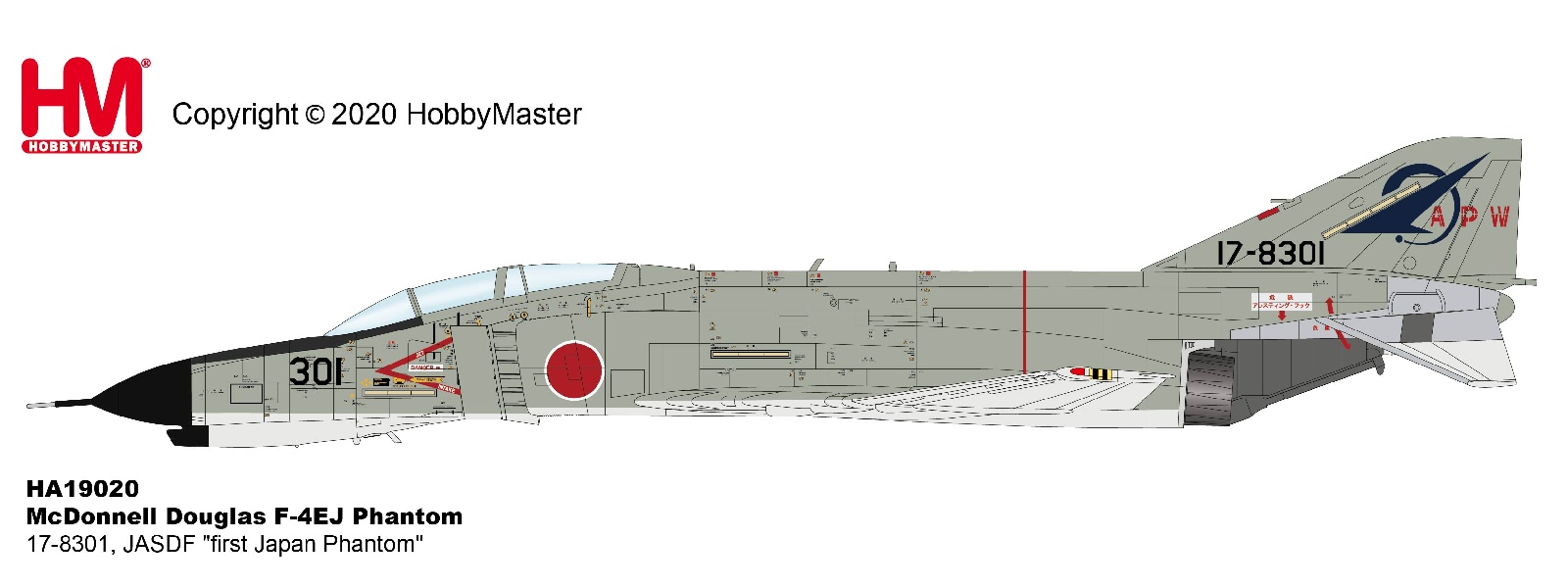 HA19020 HOBBY MASTER JASDF / 航空自衛隊 F-4EJ 航空実験団 17-8301 1:200 完売しました。