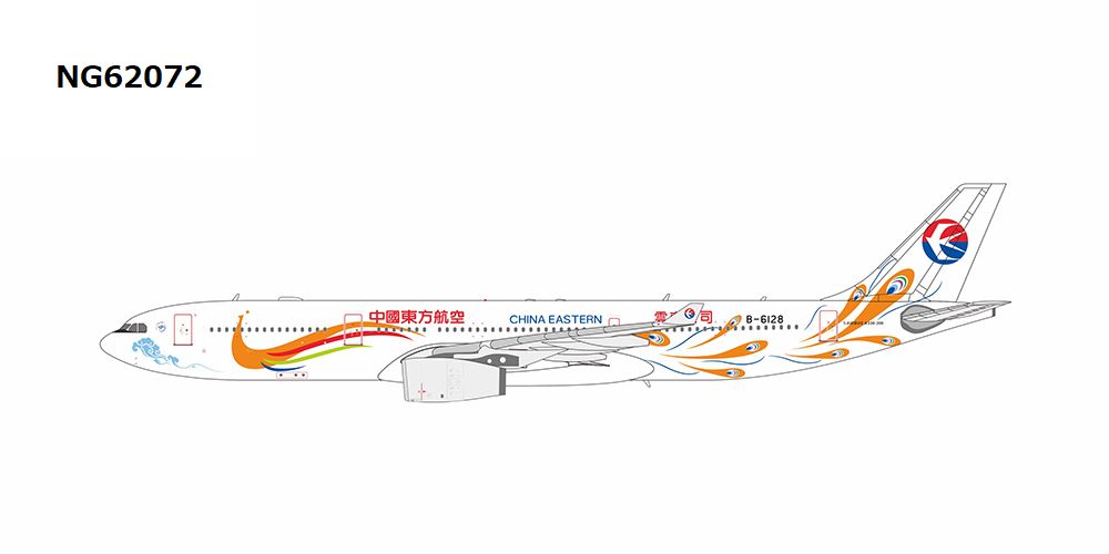 NG62072 NG MODELS China Eastern Airlines / 中国東方航空 Yunnan Peacock (orange) A330-300 B-6128 1:400 お取り寄せ