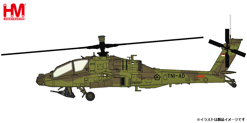 HH1222 HOBBY MASTER Indonesian Army / インドネシア陸軍 AH-64E  1:72 お取り寄せ