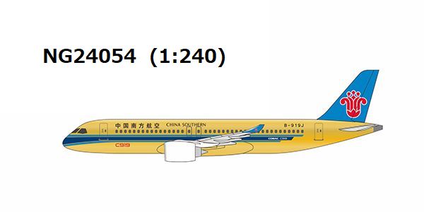 NG24054 NG MODELS CHINA SOUTHERN AIRLINES / 中国南方航空 golden fuselage; without gears and antennas C919 B-919J 1:240 お取り寄せ