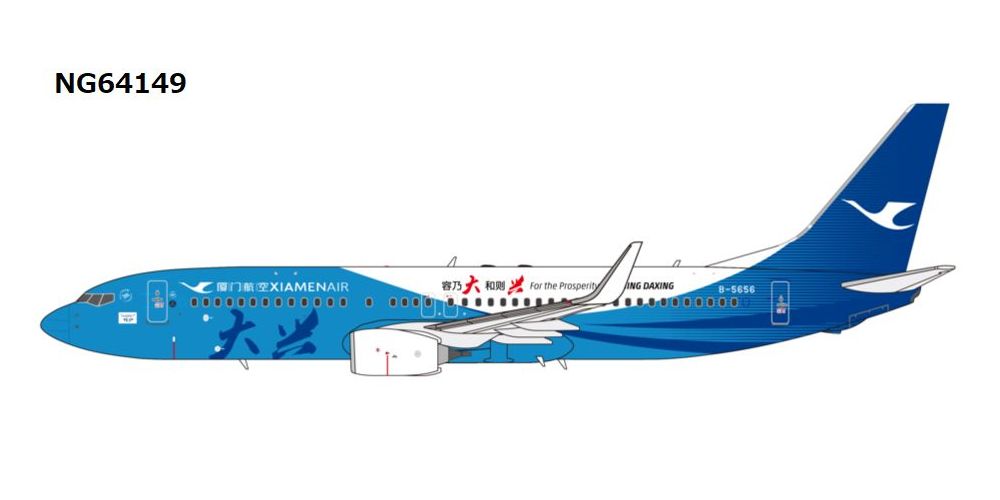 NG64149 NG MODELS Xiamen Airlines / 厦門航空/アモイ航空 Beijing Daxing livery B737-800W B-5656 1:400 お取り寄せ