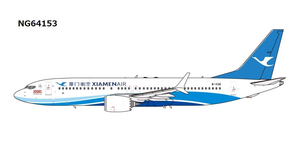 NG64153 NG MODELS Xiamen Airlines / 厦門航空/アモイ航空 with  "2000th Boeing Aircraft for China" titles B737 MAX8 B-1136 1:400 お取り寄せ