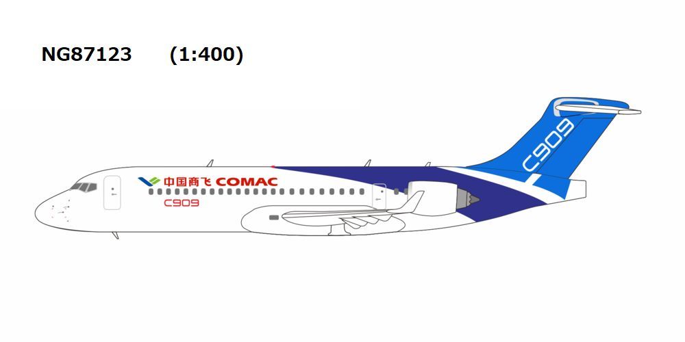 NG87123 NG MODELS COMAC / 中国商用飛機 C909 1:400 お取り寄せ