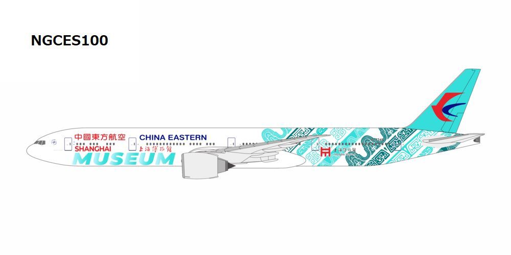 NGCES100 NG Lite MODELS China Eastern Airlines / 中国東方航空 Shanghai Museum livery B777-300ER B-7349 1:400 お取り寄せ