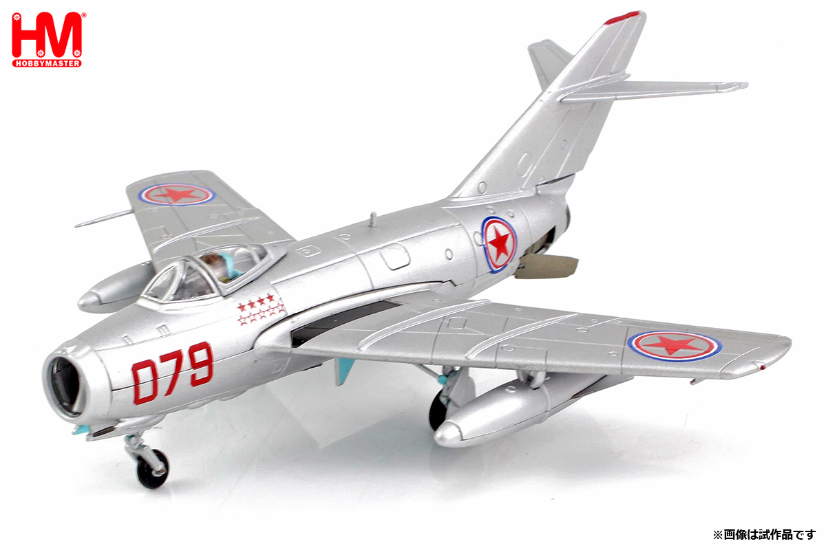 HA2430 HOBBY MASTER Chinese People’s Volunteers AF / 中国人民志願空軍 MIG-15bis "Red 079" North Korea 1950s 1:72 お取り寄せ