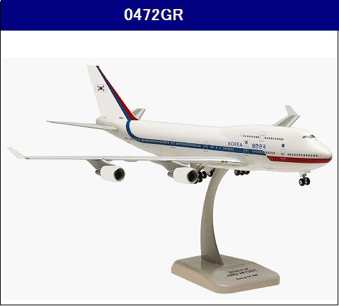 0472GR Hogan Korean Air Force (ROKAF) / 韓国政府専用機 B747-400 1:200 完売しました。