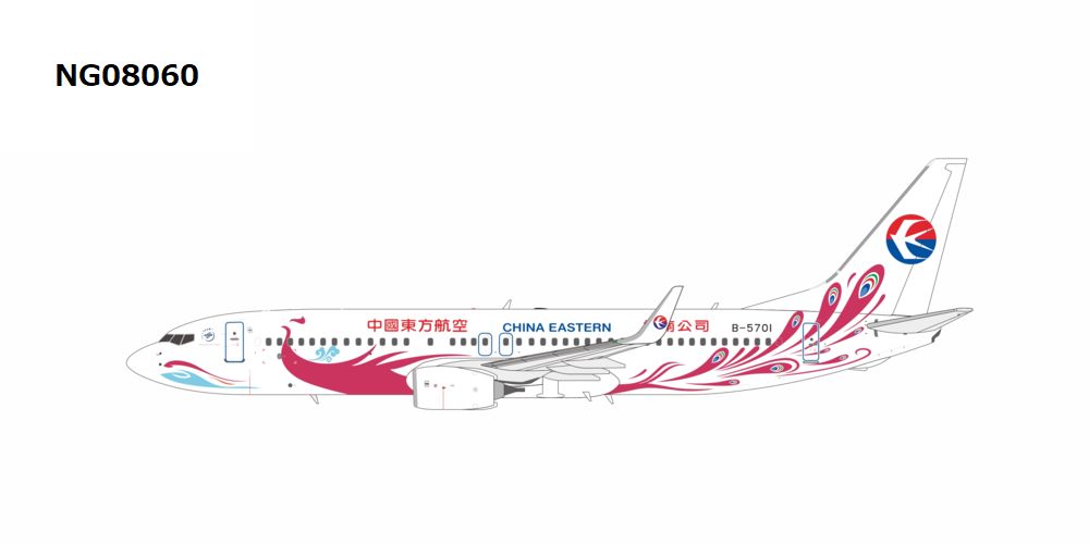 NG08060 NG MODELS China Eastern Airlines / 中国東方航空 紫色孔雀 B737-800/w B-5701 1:200 お取り寄せ