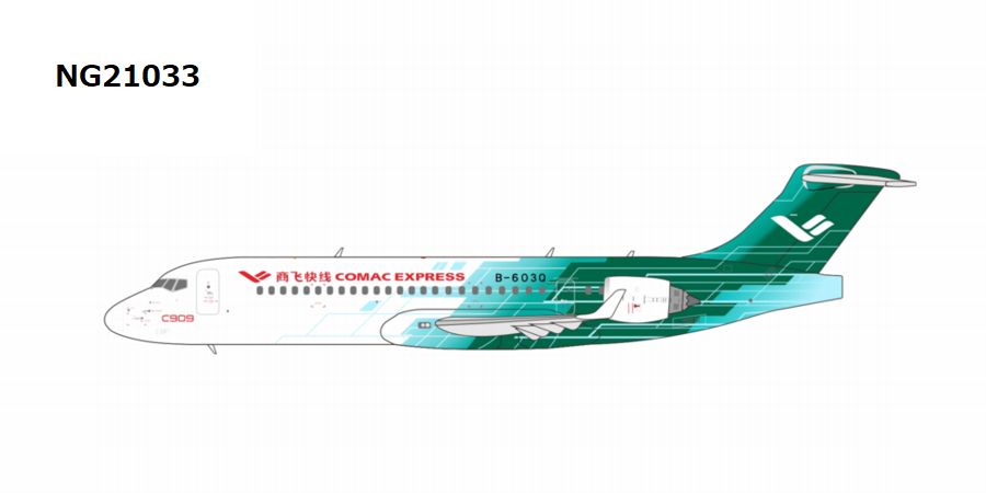 NG21033 NG MODELS COMAC Express / COMACエクスプレス C909 B-603Q 1:400 お取り寄せ