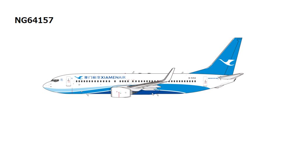 NG64157 NG MODELS Xiamen Airlines / 厦門航空/アモイ航空 current colors 海阔天空涂装 B737-800W B-5152 1:400 お取り寄せ
