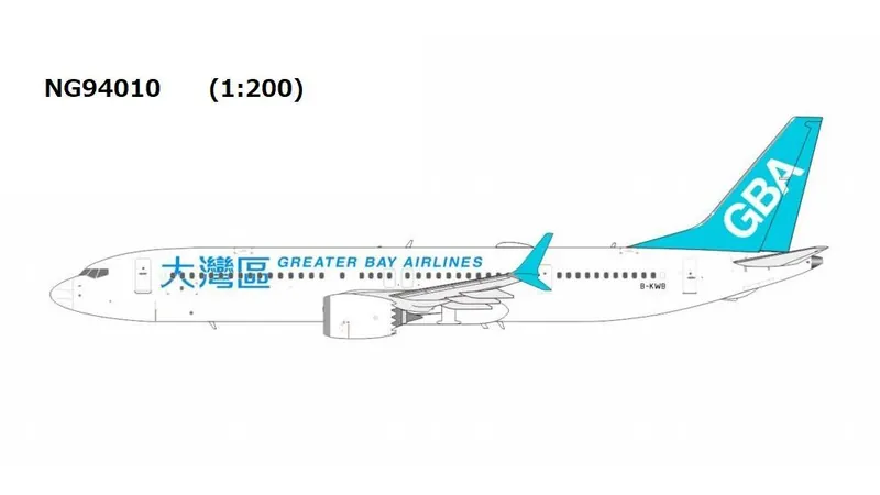 NG94010 NG MODELS GBA / Greater Bay Airlines / グレーター・ベイ航空 Boeing 737 MAX9 B-KWB 1:200 予約
