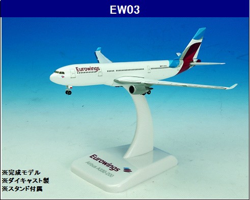 EW03 LIMOX Eurowings / ユーロウイングス A330-200 D-AXGA 1:500 メーカー完売