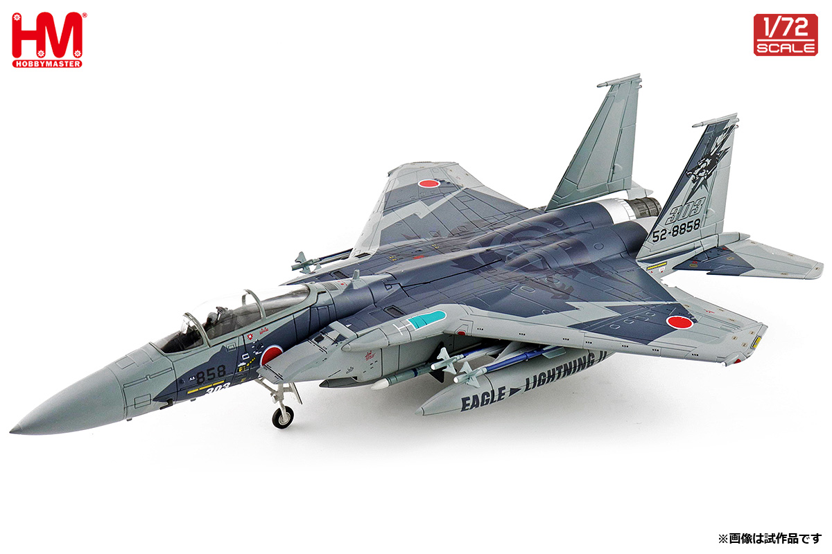HA4579 HOBBY MASTER JASDF / 航空自衛隊 F-15J 第303飛行隊 52-8858 ファイティング・ドラゴン 1:72 お取り寄せ