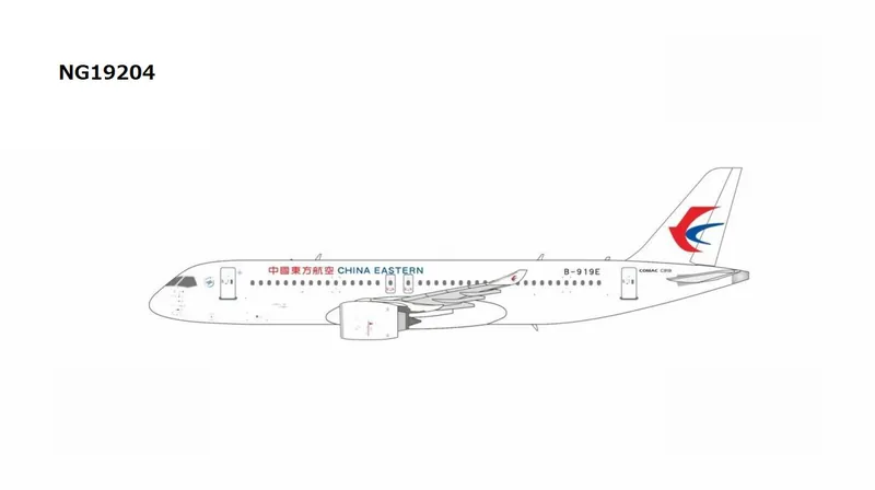 NG19204 NG MODELS China Eastern Airlines / 中国東方航空 C919 B-919E 1:400 予約