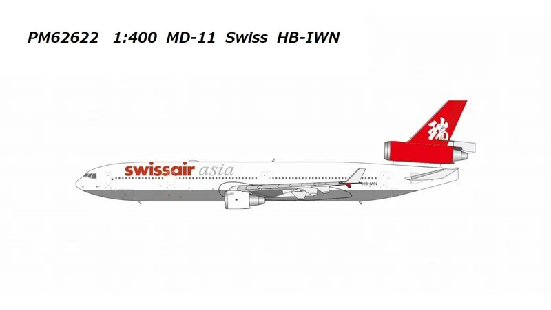 PM62622 Panda Models Swiss International Air Lines / スイス国際航空 MD-11 HB-IWN 1:400 予約
